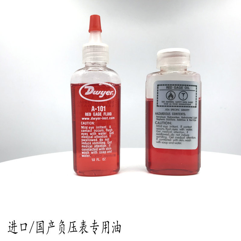 A-101进口红油压差计压差表差压计专用红油低挥发型负压表油