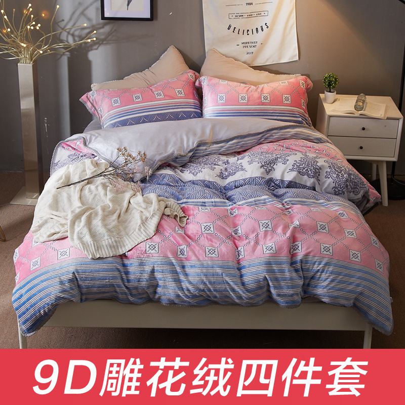 新款加厚法兰绒9D雕花绒四件套床裙式保暖床上用品眠安国际批发价|ru