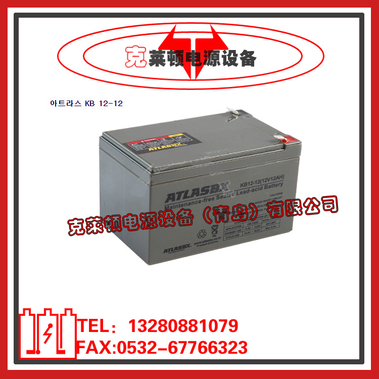 ATLASBX蓄电池KB12-12（12V12AH）阿特拉斯蓄电池-营销中心