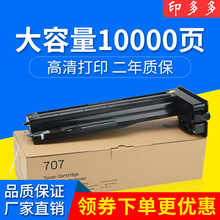 印多多适用三星MLT-D707L粉盒K2200 2200ND碳粉D707S复印机墨粉盒