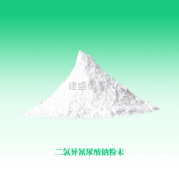 25KG二氯异氰尿酸钠颗粒 泳池消毒杀菌剂 建生创客牌 有效氯56%|ms