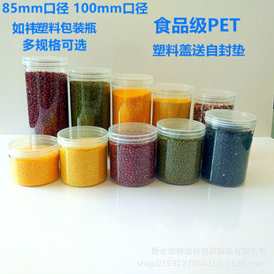 85mm100mmpet͸������ƿ���b�޸ɹ�����Թ���؛�ܷ������Ͱ