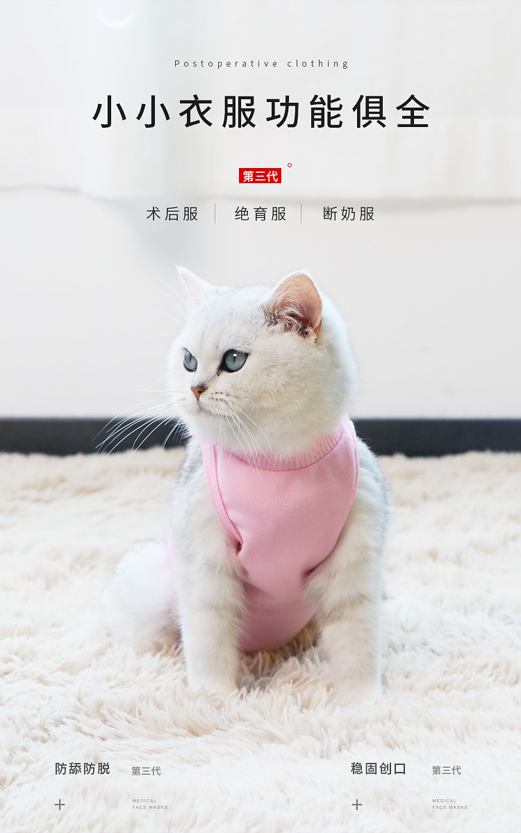 宠物猫咪绝育服猫星人手术服猫衣服防舔防脱手术四脚衣厂家直销详情3