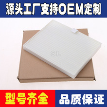 适用于长城哈佛H5空调滤芯绿净版空调滤芯空调格冷气格 白丝