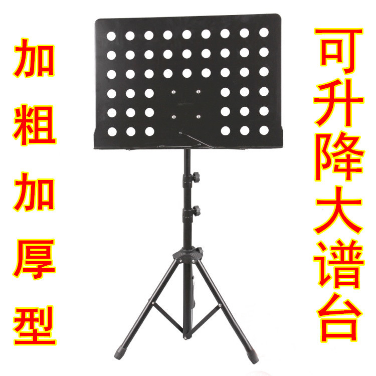 乐谱架子可升降折叠式大曲谱台吉他小提琴大谱台普架子古筝琴谱架