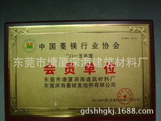 菱镁改性剂 耐防火材料改性剂 氧化镁制品材料改性剂