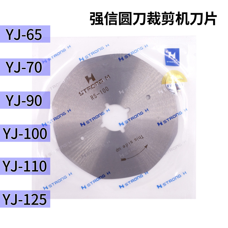 乐江65 70圆刀电剪刀片 锋钢合金钢圆刀裁剪机刀片 圆刀电剪刀片