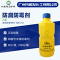 【瓶装】凯松防腐剂KN-15B（1.5%） 洗涤产品 弱酸性杀菌剂防霉剂