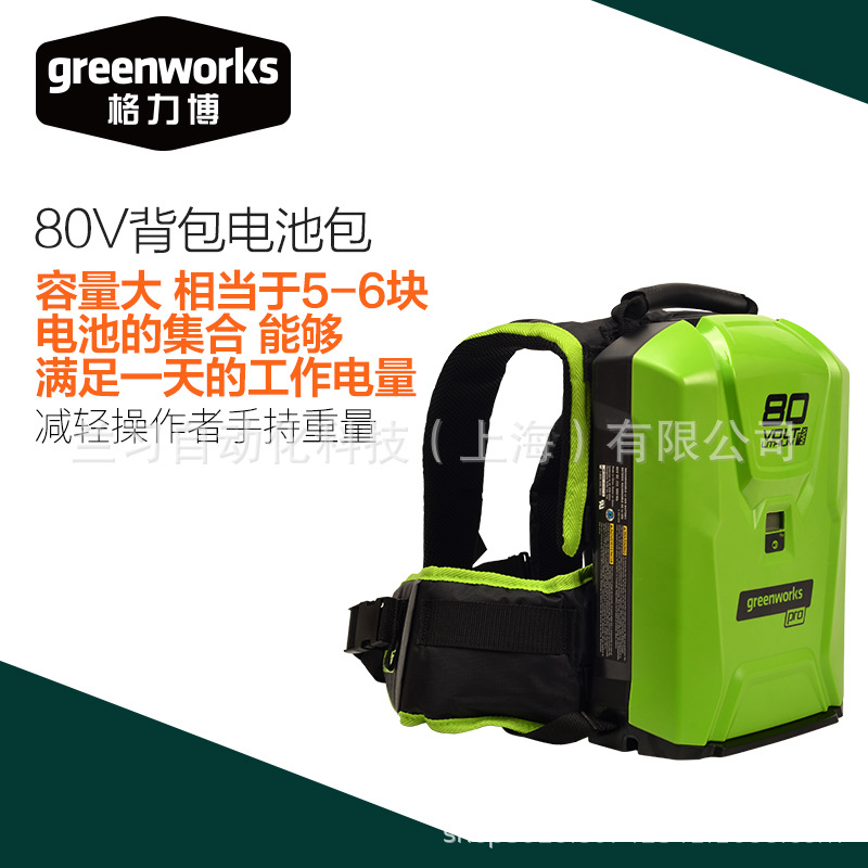 格力博greenworks80V背包电池包 续航久 5-6电池容量