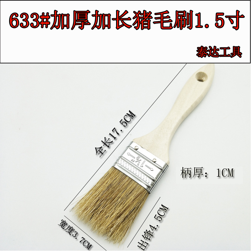 633加厚加长15寸