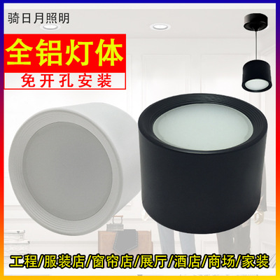 led明装筒灯 免开孔3寸4寸5寸6寸8寸服装店过道玄关COB圆形筒灯
