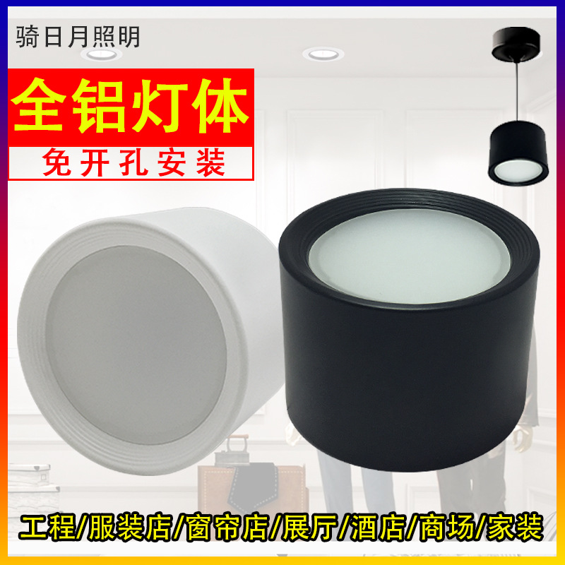 led明装筒灯 免开孔3寸4寸5寸6寸8寸服装店过道玄关COB圆形筒灯