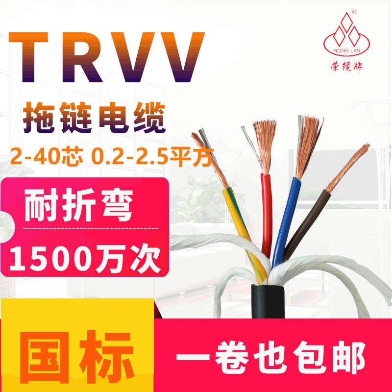 高速运动拖链电缆TRVV2-40芯0.3平方黑色高柔耐油耐弯折1500万次