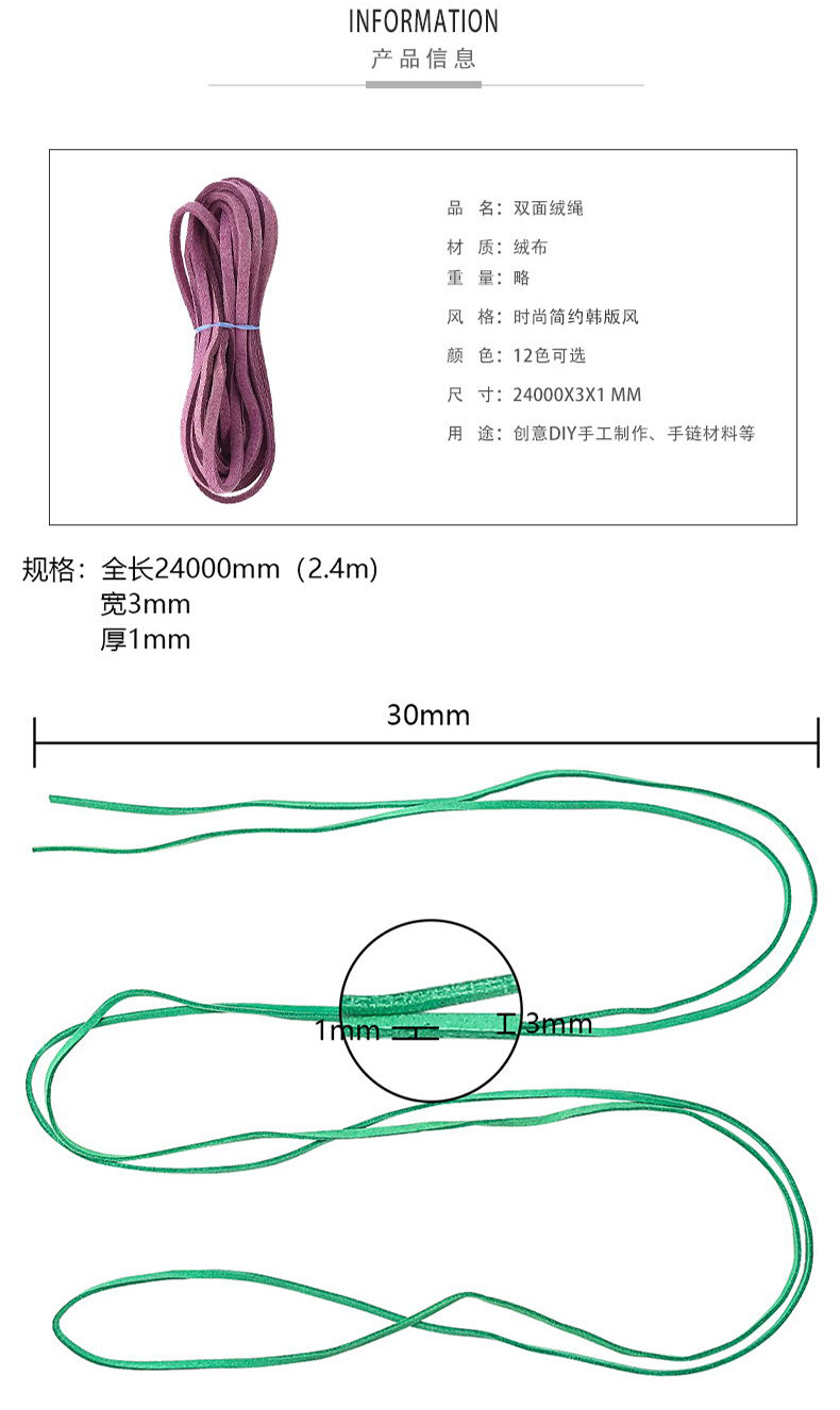 双面绒绳_02.jpg