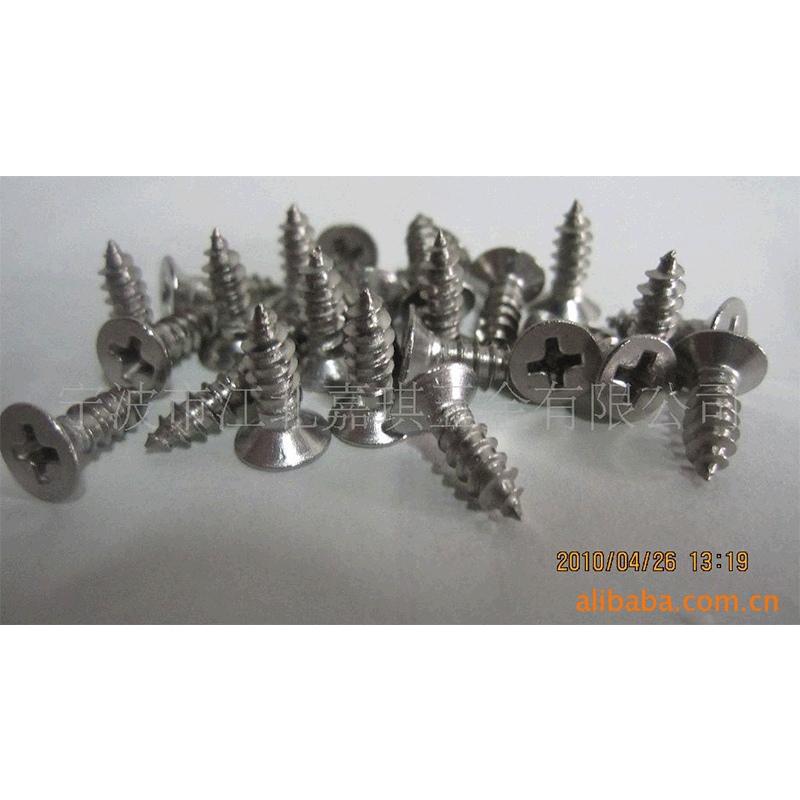 供应不锈钢DIN7982沉头自攻螺丝