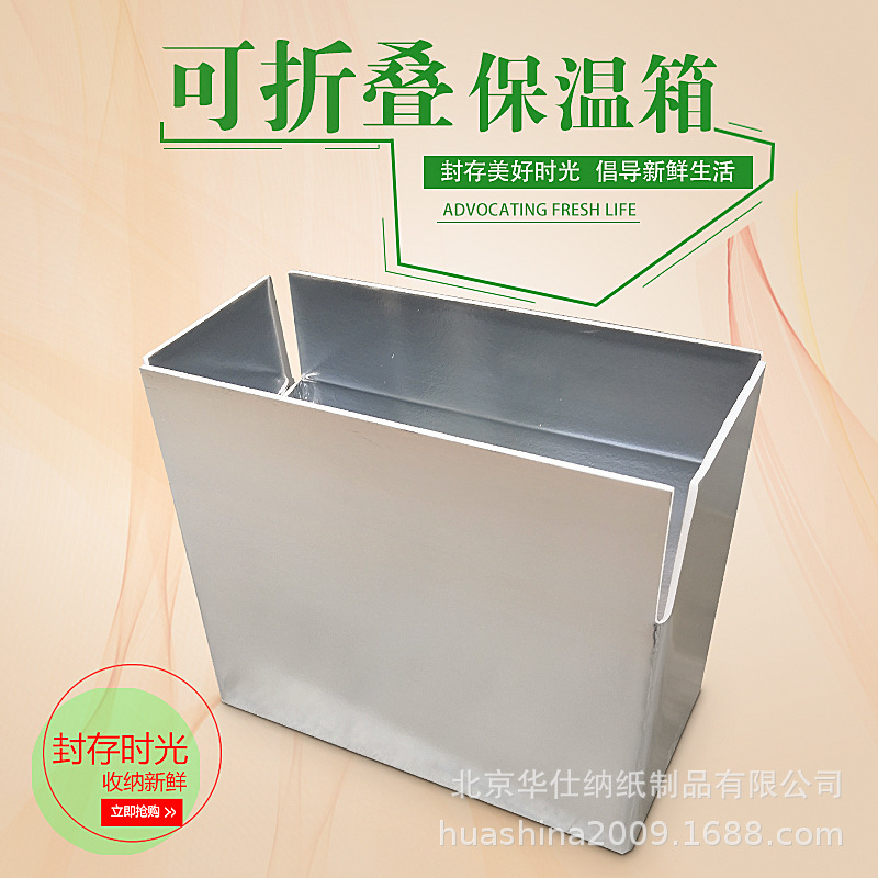 3号双铝可折叠保温箱泡沫箱快递箱支持定做现货批发生鲜果蔬运输