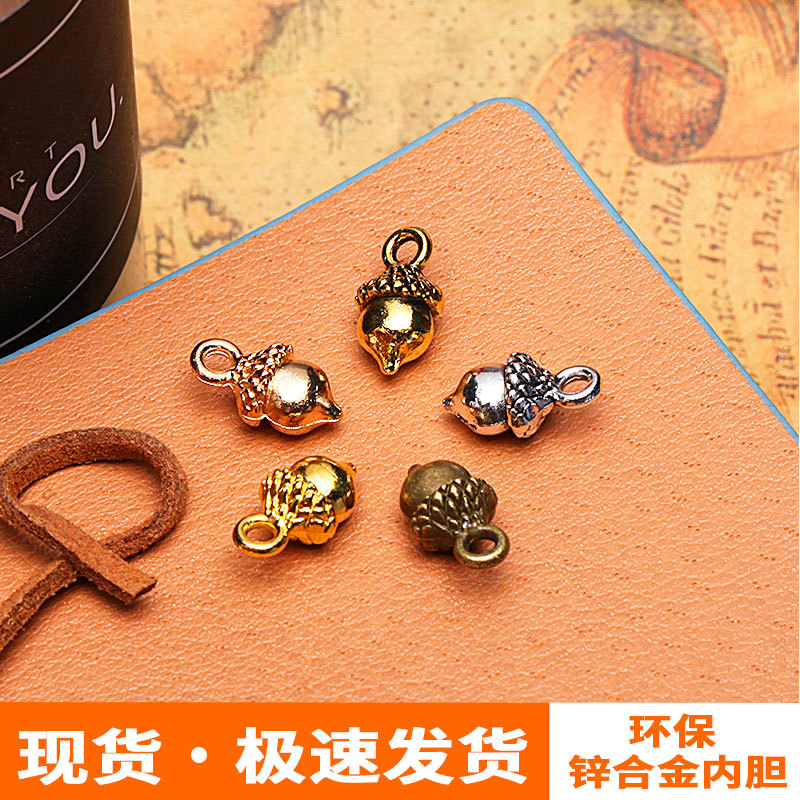 冰河世纪橡果立体橡子松果复古合金吊坠13*8MM多色可选饰品配