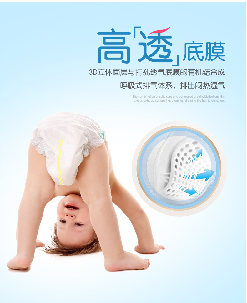 纸尿裤详情_06