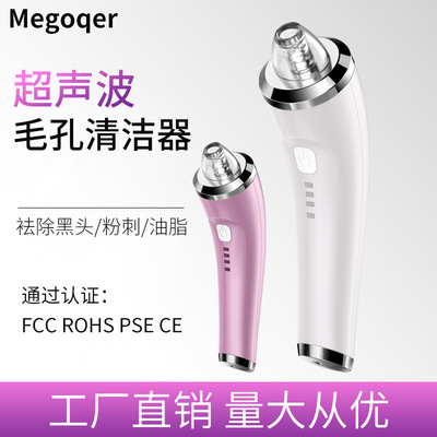 米格奇電動毛孔清潔器吸黑頭 去粉刺美容清潔器導出潔面儀器
