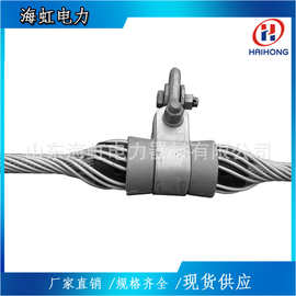 OPGW光缆用悬垂线夹悬垂金具图片 预绞丝悬垂金具价格A