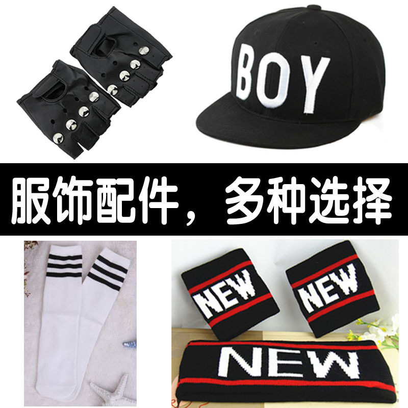 街舞服装配件配饰|ms