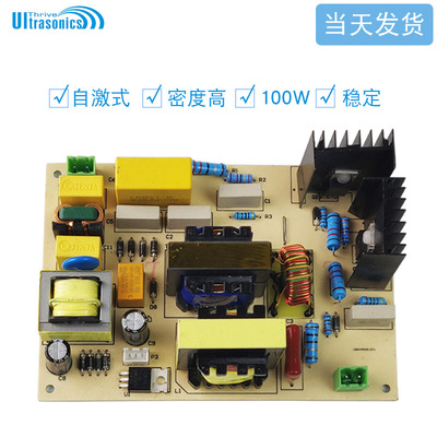 华永昌超声波清洗机换能器驱动电源板 28K/40K超声波发生电路主板