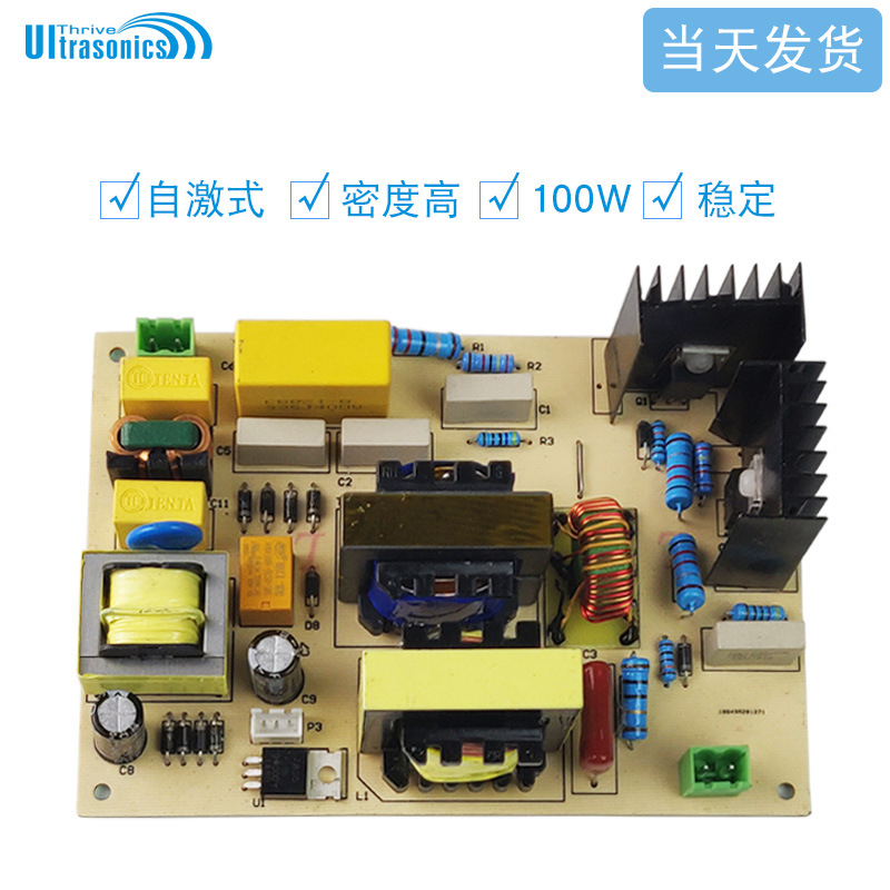 华永昌超声波清洗机换能器驱动电源板 28K/40K超声波发生电路主板