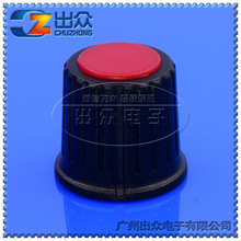 工厂CZ3-AA173音频塑料旋钮电位器宽17高16黑身红顶旋钮电位器