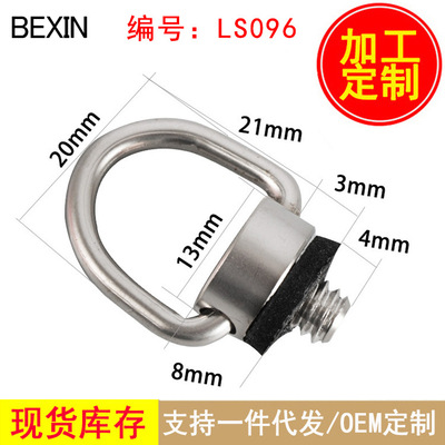 英制1/4相机肩带螺丝 C扣带胶垫单反相机螺  不锈钢快装板1/4螺丝|ru