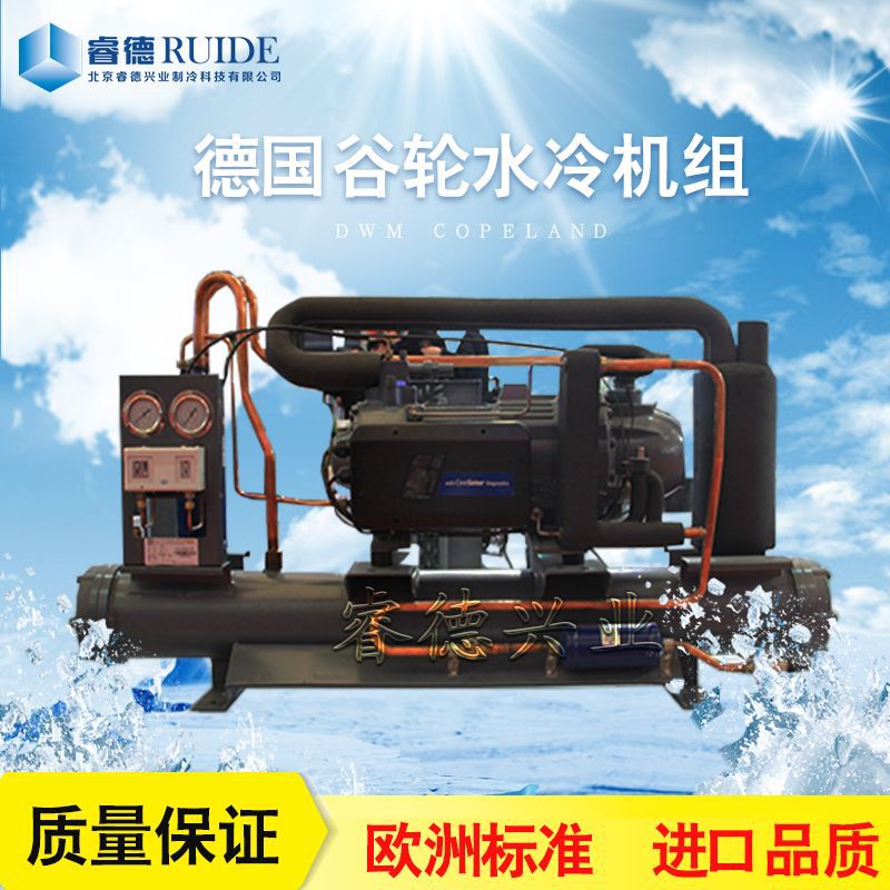 厂家销售低温3匹半封闭德国谷轮水冷制冷机组CW1-LA30X制冷设备
