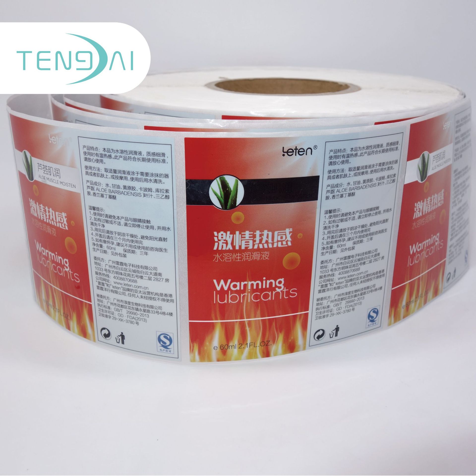 彩色卷装机贴标 双面彩色印刷