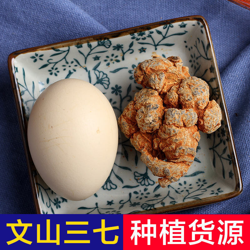 雲南三七三七粉雲南文山正品 水洗無蠟三七片田七中藥材産地批發
