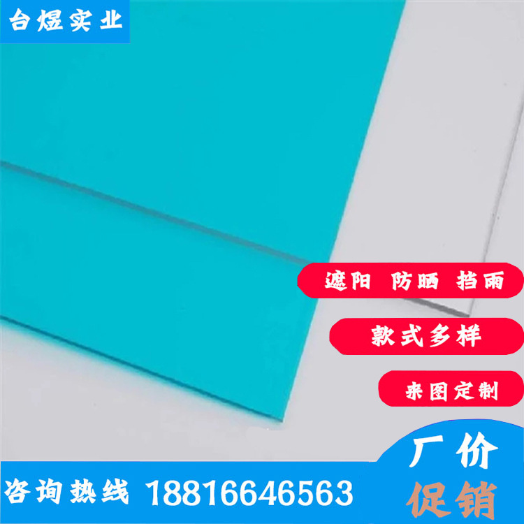 各种颜色耐力板 工程耐力板 隔音耐力板 隔热耐力板