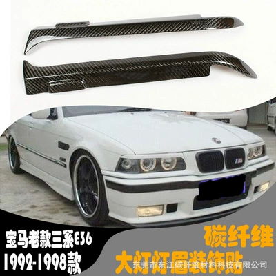 Applicable to 1992-1998 BMW 3 Series e36 modified carbon fiber headlight eyebrow lampshade decorative stickers (Lamp eyebrow)