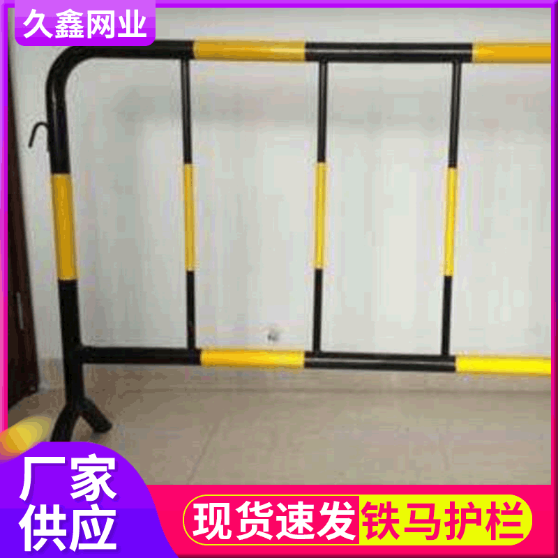 临沂厂家销售1米道路施工铁马护栏  修路黄黑临时可移动护栏