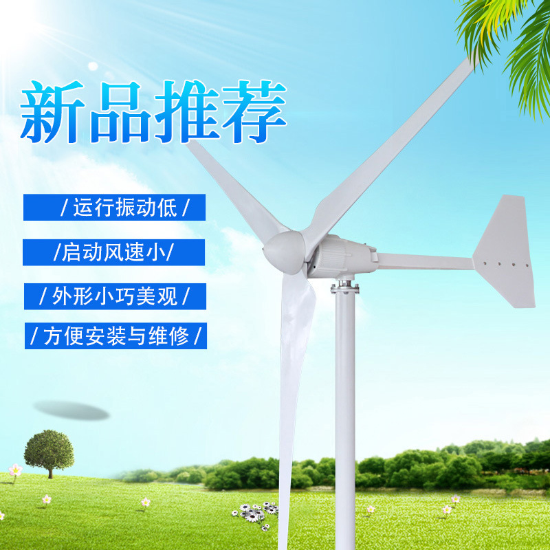 厂家供应2000w家用风力发电机  大型风力发电机 大功率风力发电机