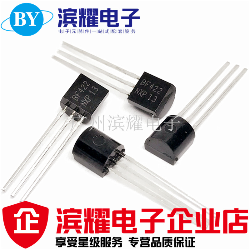 全新 视放三极管BF422 F422 0.1A250V TO-92直插三极管 NPN正品
