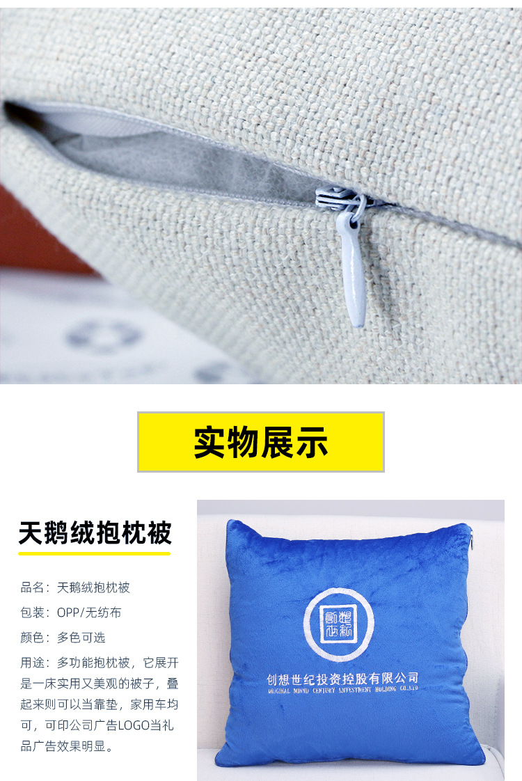 抱枕通用版详情3_07.jpg