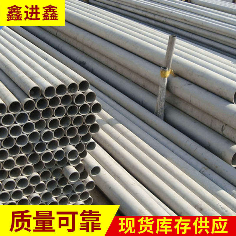 合金锅炉流体不锈钢无缝管现货 20cr304/316无缝不锈钢管