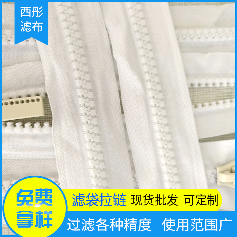 现货批发滤袋涤纶拉链 涤纶抱枕靠垫被套家纺滤袋码装拉链