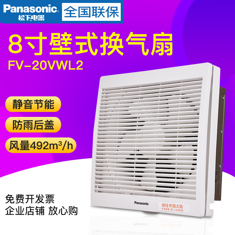 Panasonic Fan kitchen Toilet 8 ventilating fan Ventilator FV-20VWL2 Wall Square