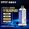 KT201-5 陶瓷胶 透明 环氧树脂 塑料 金属 高强度ab胶 金属ab胶水
