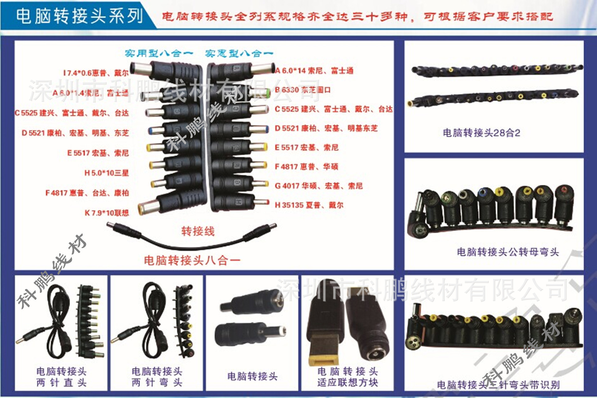电脑转接头电脑转换头万能插转接头带识别电脑转接头大小针转接头