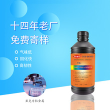 厂家直供PMMA与玻璃粘接UV胶 亚克力有机玻璃与金属粘接无影胶水