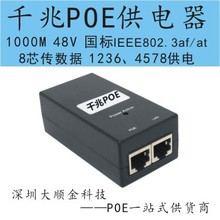 30W/60WPOE电源模块POE++ 标准协议48V1A/2A网线供电POE供电器