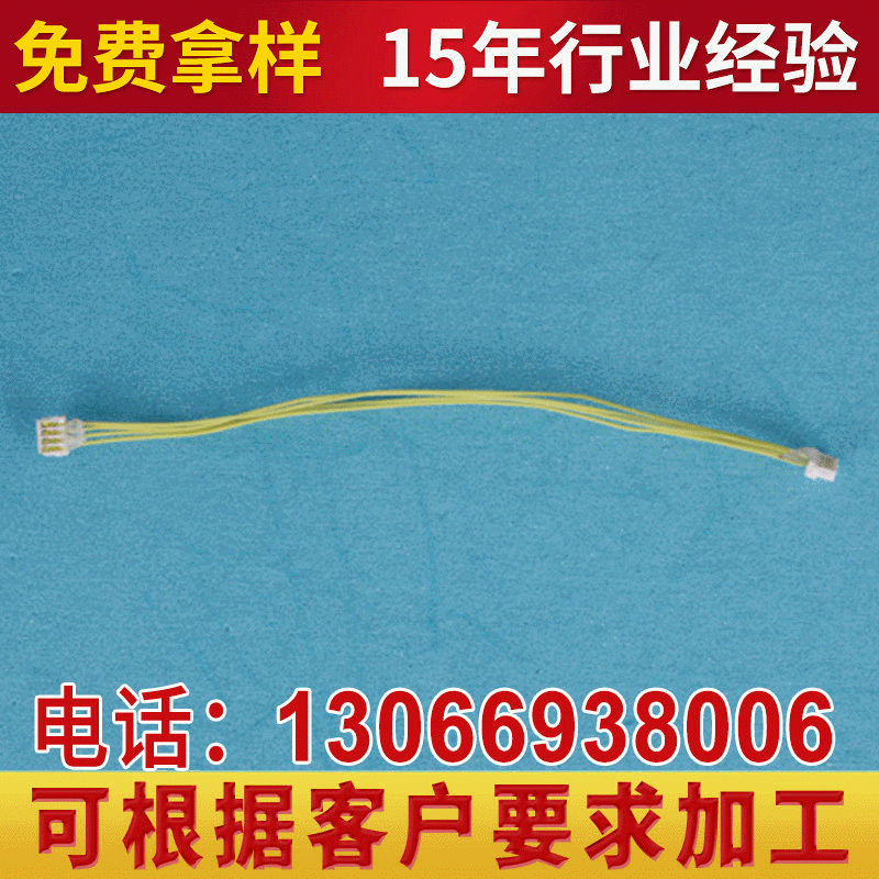 JST导线连接器 SUR间距1.0mm2P-17P刺破式fpc连接器端子线