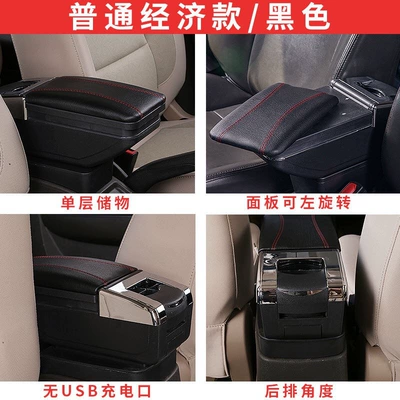 Armrest Box, Armrest box - single-layer-rotating-model-black
