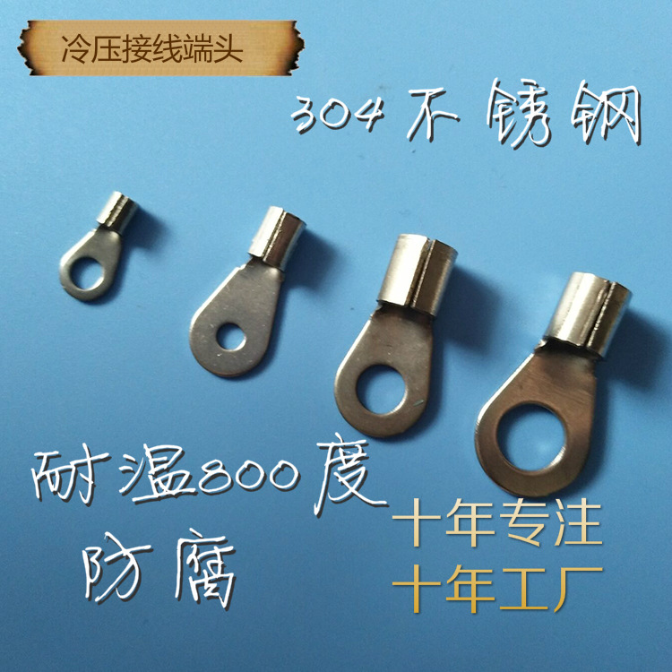 304 Stainless steel Cold Terminals  OT6-32 Stainless steel circular Naked Terminal Stainless steel end