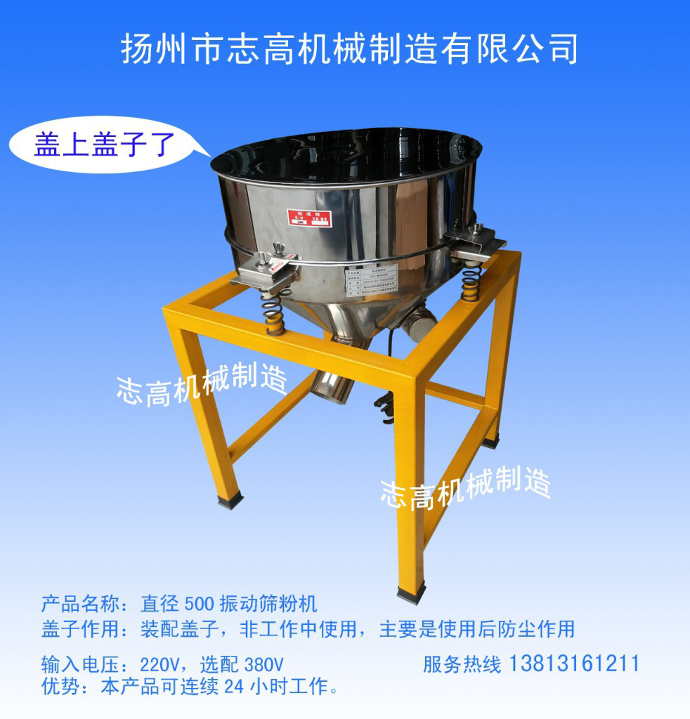 直径500mm不锈钢下料斗  304 不锈钢振动筛粉机 有盖子震动筛