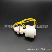 三菱机浮球开关M721 水位开关 S649N899P14 水箱浮动开关 塑胶